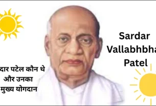 Sardar Vallabhbhai Patel