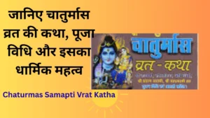 Chaturmas Samapti Vrat Katha in Hindi